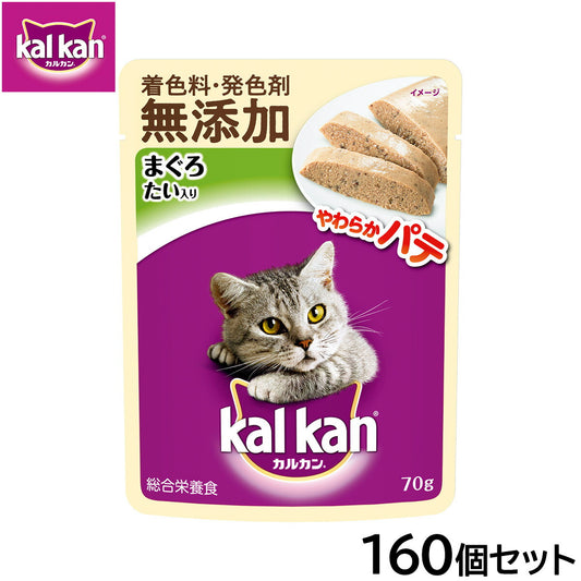 カルカン キャットフード パウチ 成猫用 やわらかパテ まぐろ たい入り 70g×160個セット【送料無料】 パテ ペースト