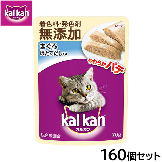 カルカン キャットフード パウチ 成猫用 やわらかパテ まぐろ ほたてだし入り 70g×160個セット【送料無料】 パテ ペースト