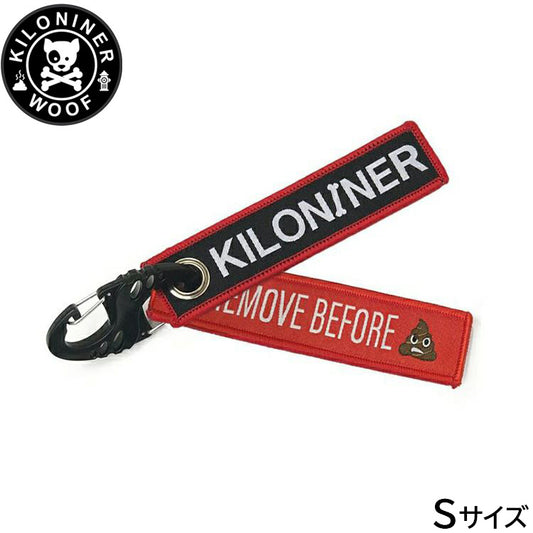 KILONINER キロナイナー アクセサリー Key Chain Tag キーチェーンタグ Remove Before Poop S