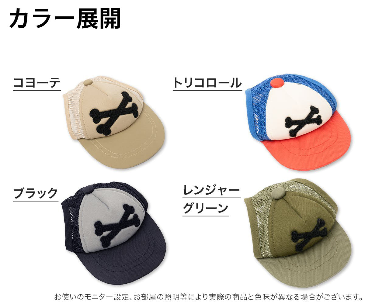 キロナイナー KLONINER カスタムファンキャップ Custom Fun Cap 犬の帽子 S トリコロール