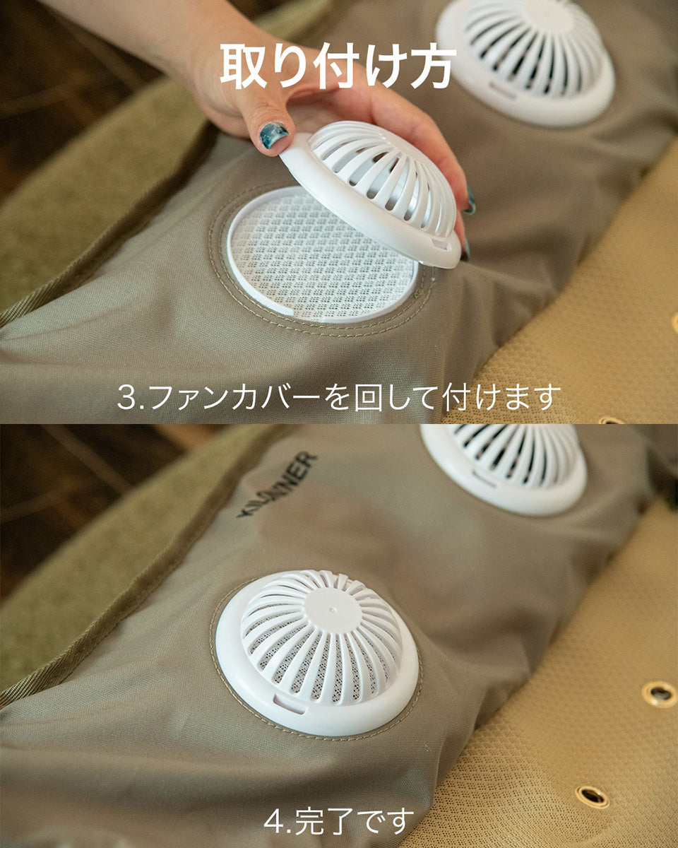 キロナイナー KILONINER エアフローマット用 ファンカバー ホワイト 2枚入