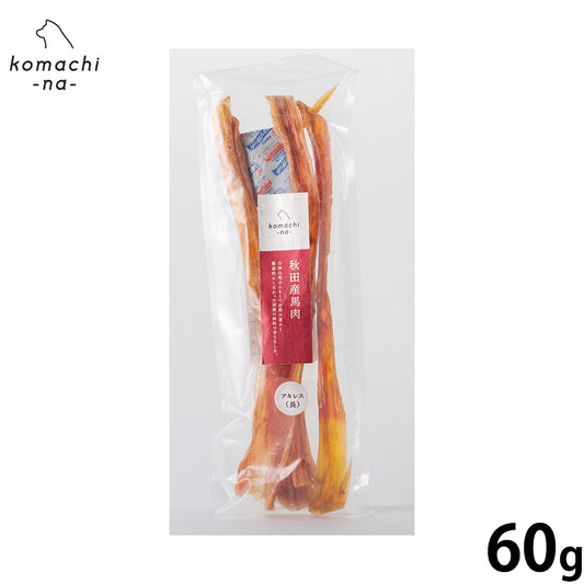 komachi-na- (こまちな) 犬用おやつ ジャーキー 秋田産馬アキレス 長 60g