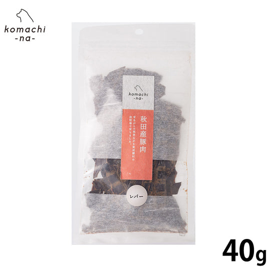 komachi-na- (こまちな) 犬用おやつ ジャーキー 秋田産豚レバー 40g