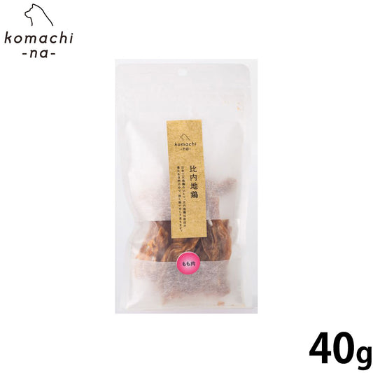 komachi-na- (こまちな) 犬用おやつ プレミアムジャーキー 比内地鶏もも肉 40g