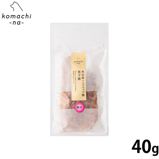 komachi-na- (こまちな) 犬用おやつ プレミアムジャーキー ハイブリッド豚肉 笑子豚 40g