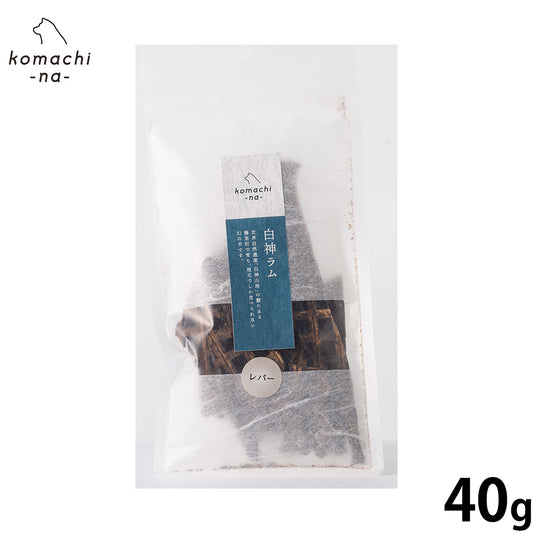 komachi-na- (こまちな) 犬用おやつ ジャーキー 白神ラムレバー 40g