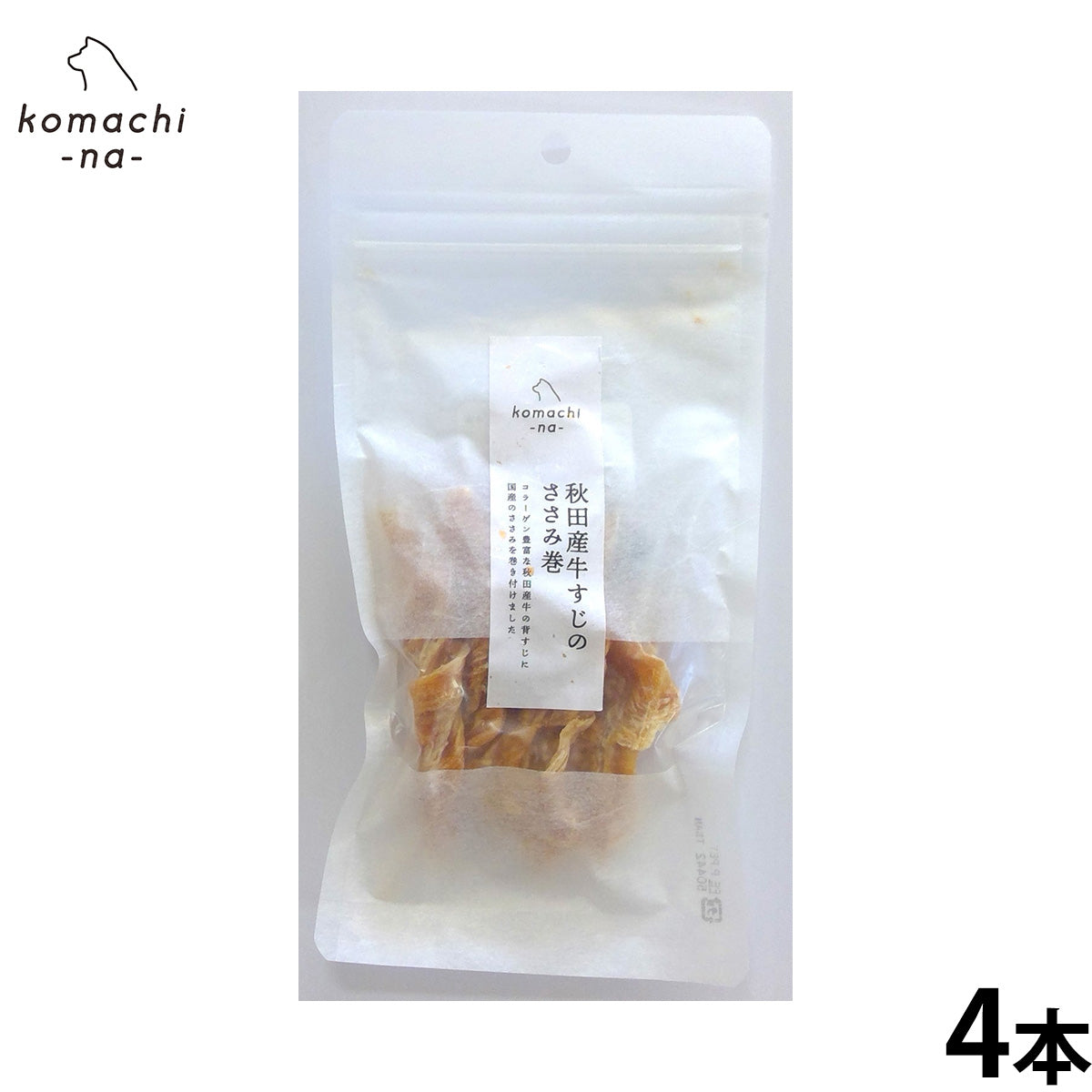 komachi-na- (こまちな) 犬用おやつ ジャーキー 秋田産牛すじのささみ巻 4本
