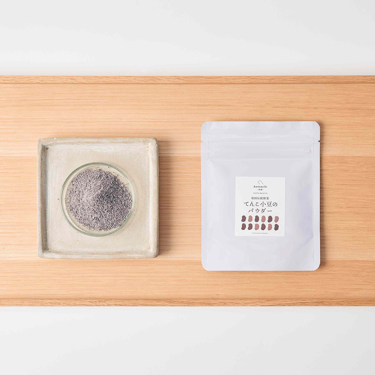 komachi-na- (こまちな) 犬用おやつ 秋田伝統野菜 てんこ小豆パウダー 45g