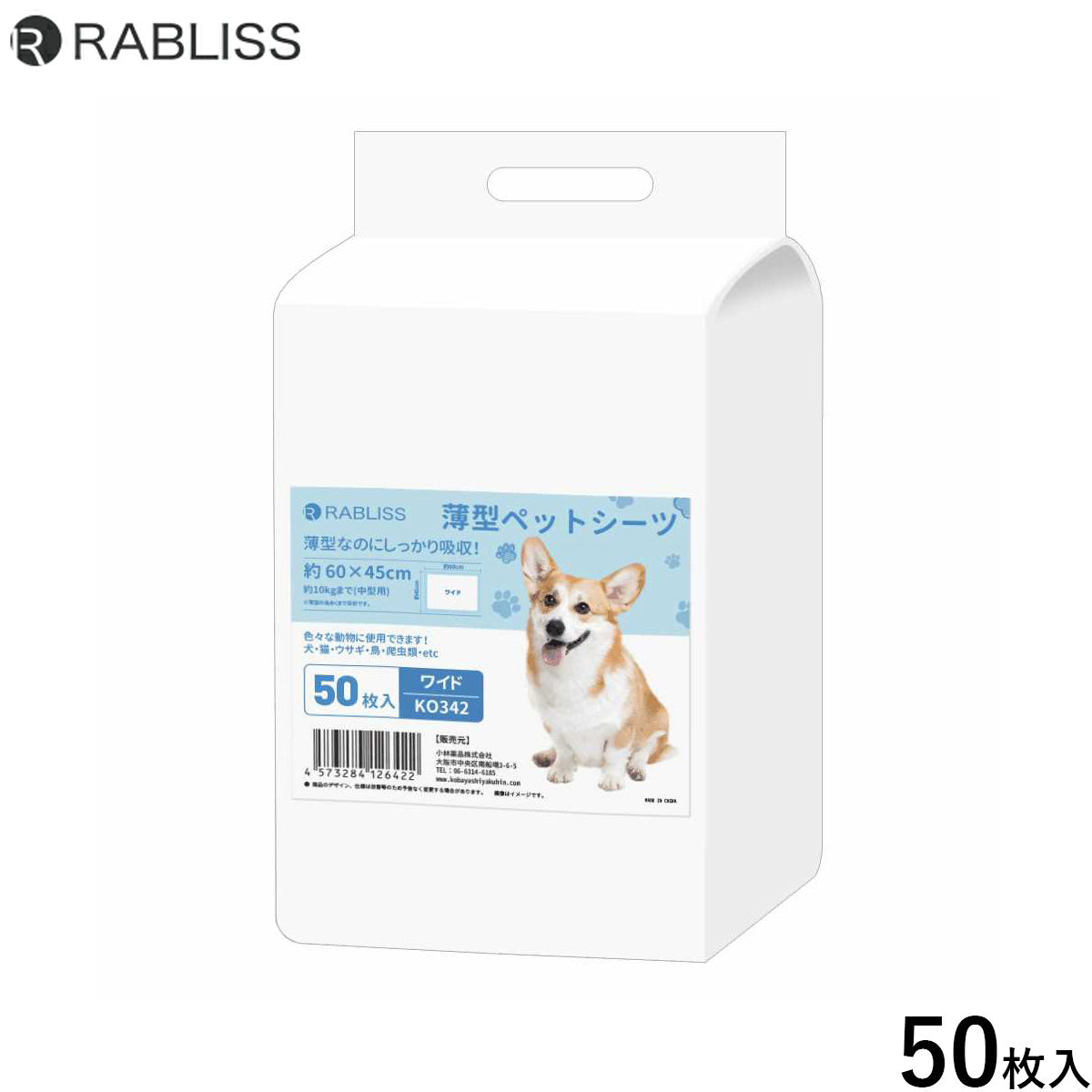RABLISS 薄型 ペットシーツ ワイド 50枚 犬用 トイレシーツ