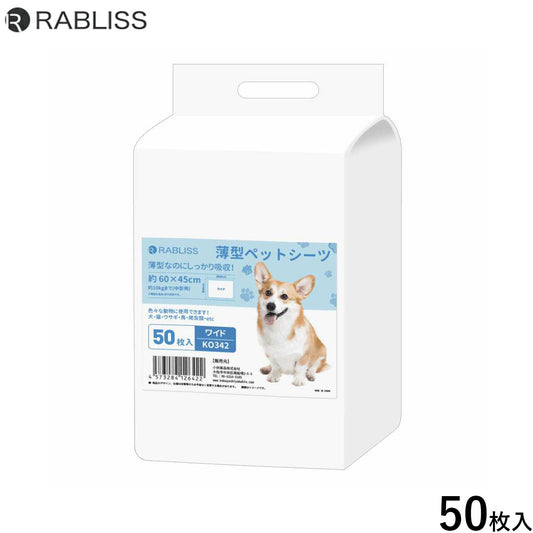 RABLISS 薄型 ペットシーツ ワイド 50枚 犬用 トイレシーツ