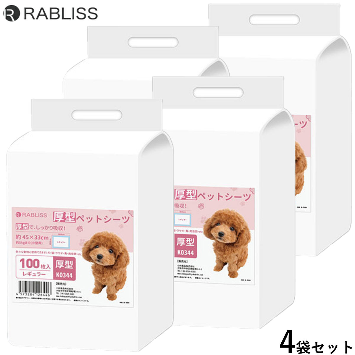 RABLISS 厚型 ペットシーツ レギュラー 100枚×4袋【送料無料】 犬用 トイレシーツ