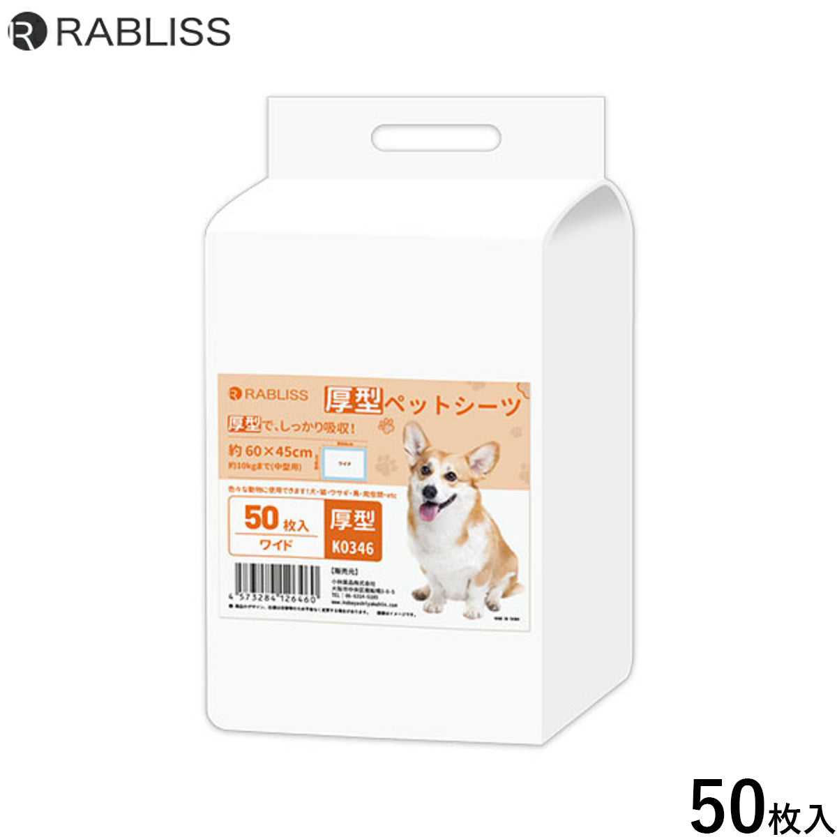 RABLISS 厚型 ペットシーツ ワイド 50枚 犬用 トイレシーツ