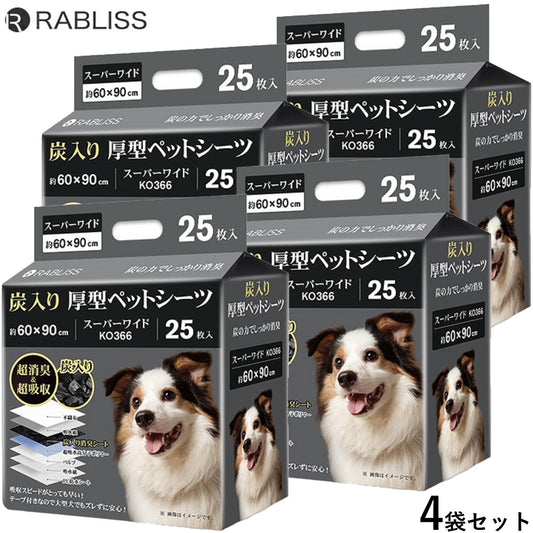 RABLISS 炭入り厚型 ペットシーツ スーパーワイド 25枚×4袋【送料無料】 犬用 トイレシーツ
