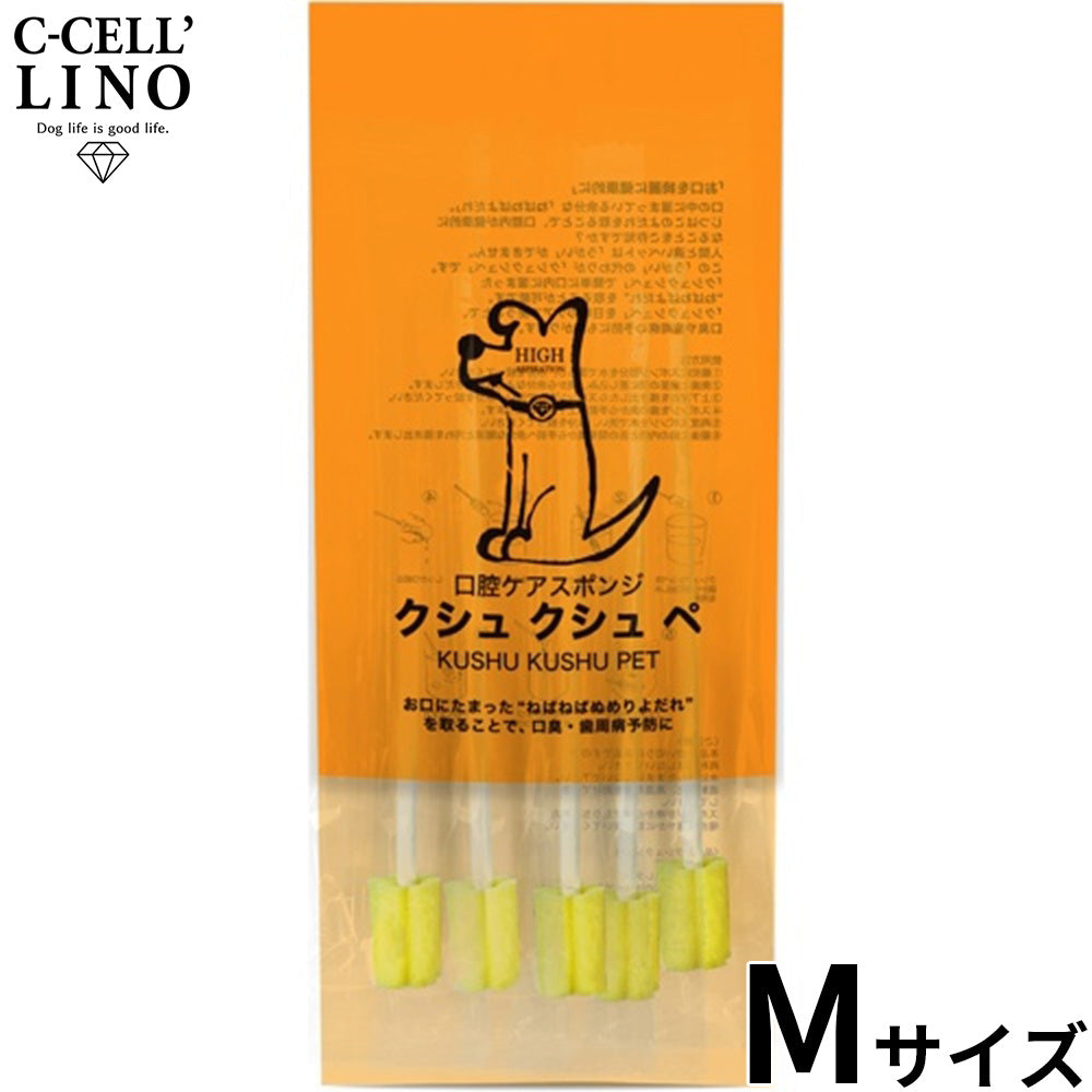 KUSHU KUSHU PET. クシュクシュペ ペット用 うがいスポンジブラシ M 5本入