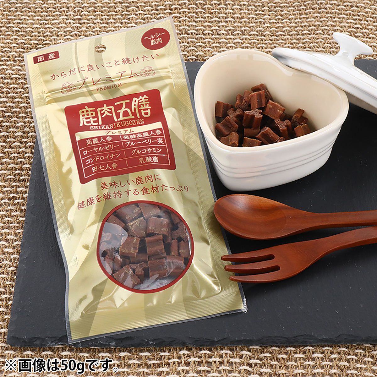 鹿肉五膳 プレミアム 犬用おやつ 200g