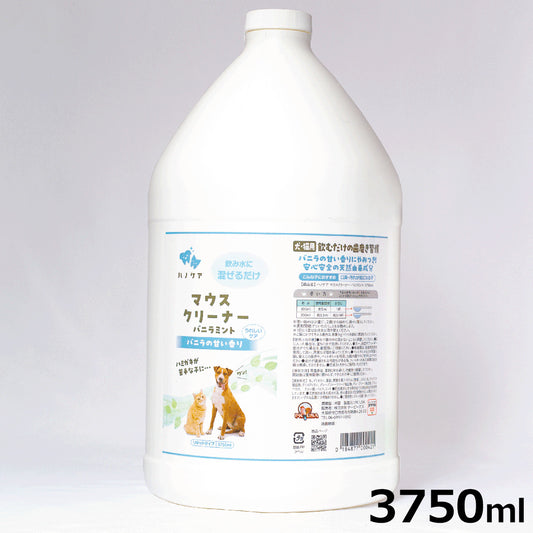 マウスクリーナー バニラミント 1ガロン(3750ml) ペットキス デンタルケア 歯みがき 送料無料 犬用品/猫用品/ペットグッズ/ペット用品