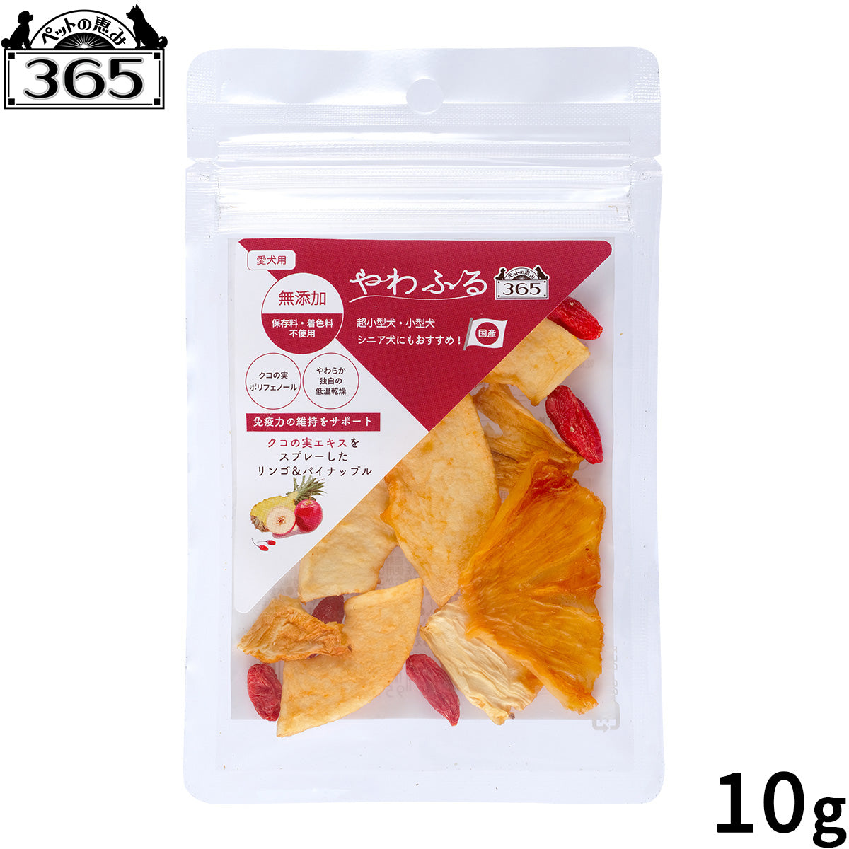 ペットの恵み365 やわふる クコの実エキス リンゴ&パイナップルスライスカット 犬用おやつ 10g