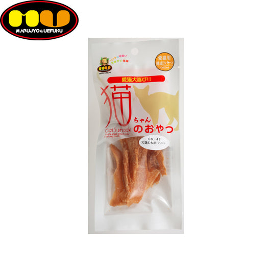 マルジョー&ウエフク 猫ちゃんのおやつ 和鶏むね肉ハード 15g 国産 おやつ