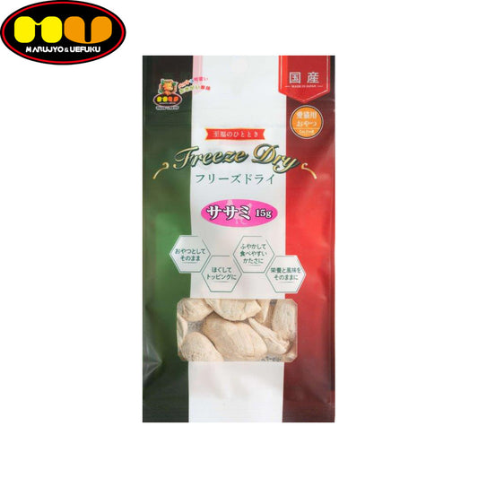 マルジョー&ウエフク 愛猫用フリーズドライ ササミ 15g 国産 おやつ