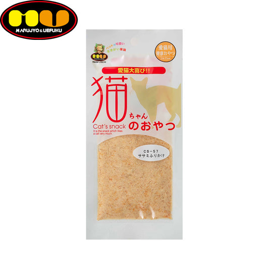 マルジョー&ウエフク 猫ちゃんおやつ ササミふりかけ 15g 国産 おやつ