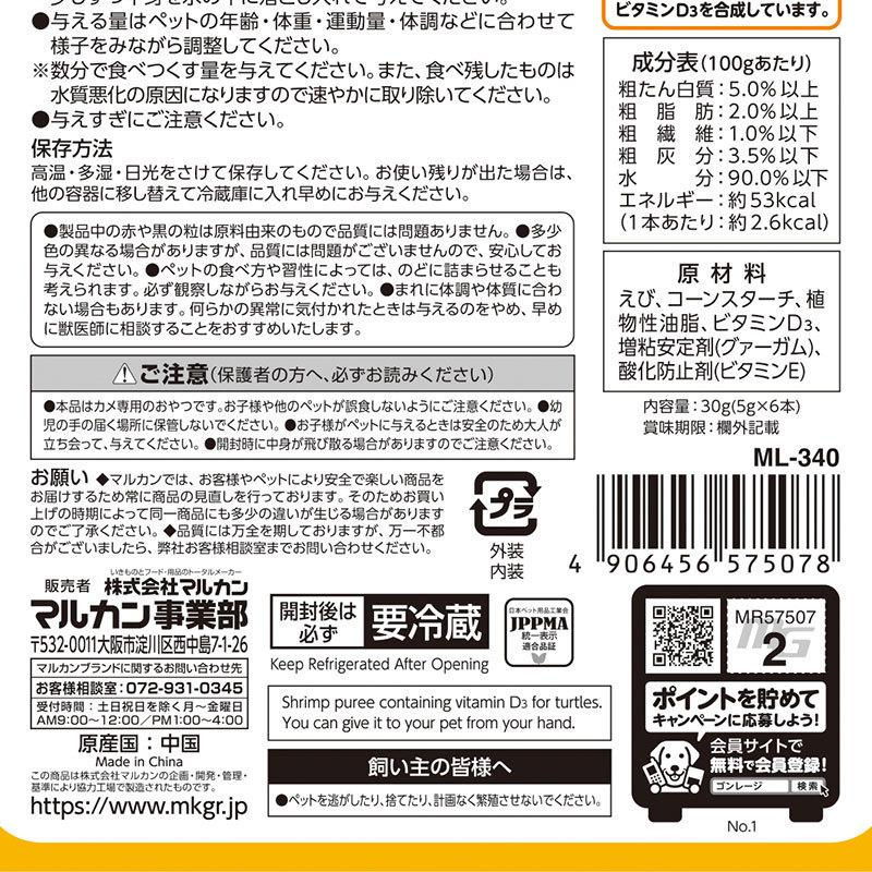 マルカン かめかめぴゅーれ えび 5g×6本入×24個セット