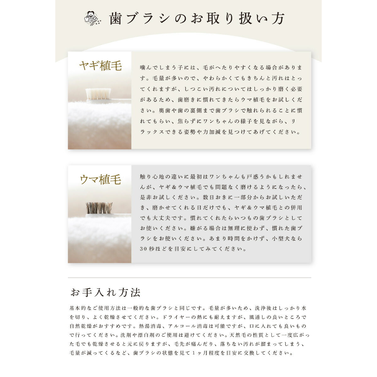 MIGAKENDE 柔らかい天然毛歯ブラシ ミガケンデ ヤギ&ウマ植毛 柔らか+磨き心地 小型犬用