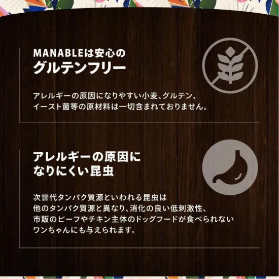 マナブレ MANABLE ドッグフード ハイパーセンシティブ 800g