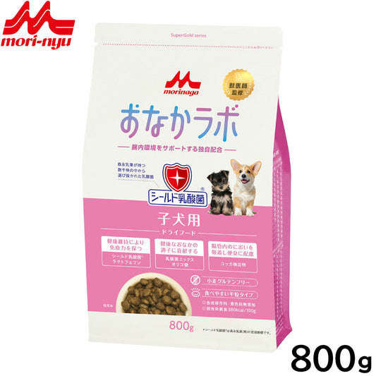 森乳サンワールド スーパーゴールド ドッグフード おなかラボ 子犬用 800g 無添加 乳酸菌 ラクトフェリン