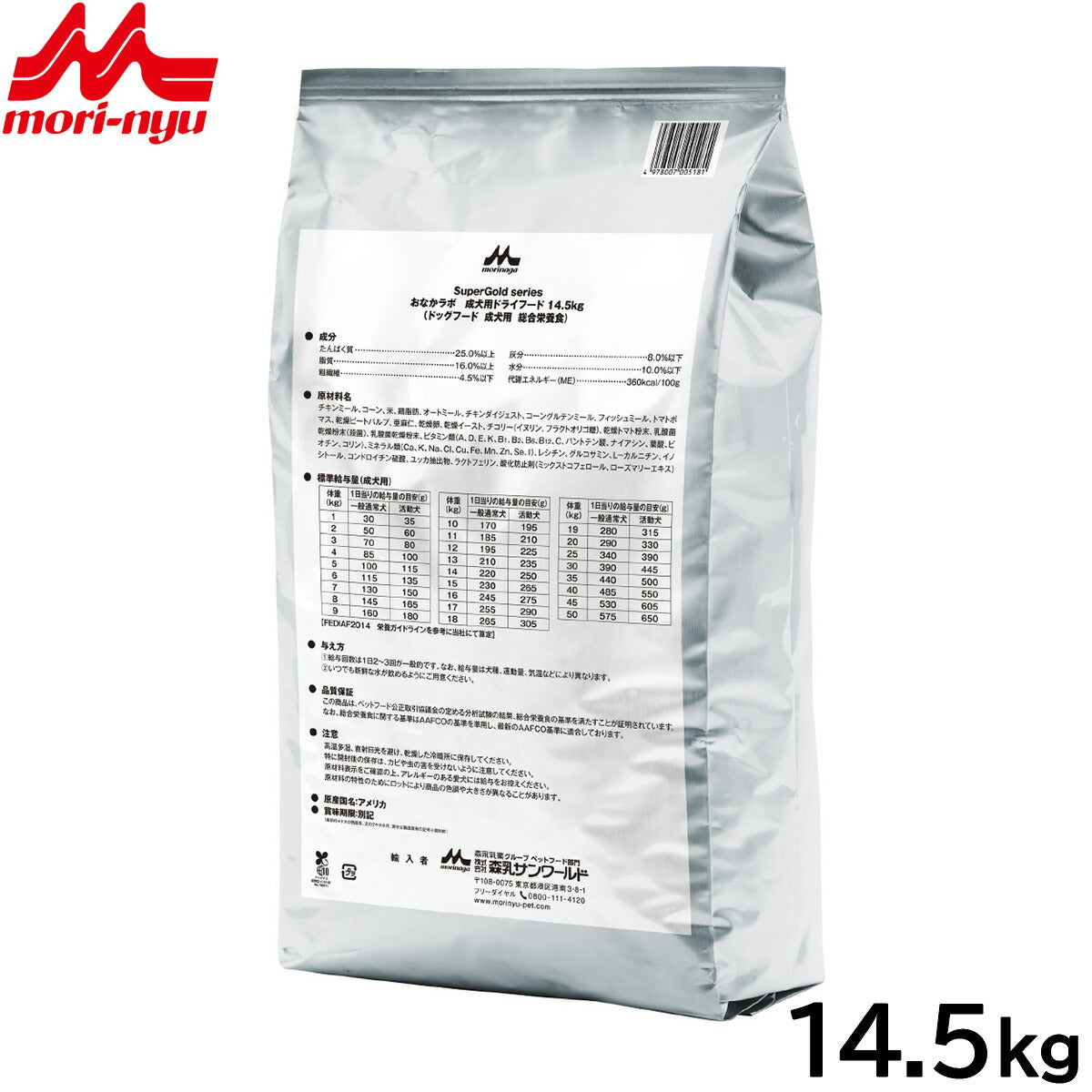 森乳サンワールド スーパーゴールド ドッグフード おなかラボ 成犬用 14.5kg【送料無料】 無添加 乳酸菌 ラクトフェリン