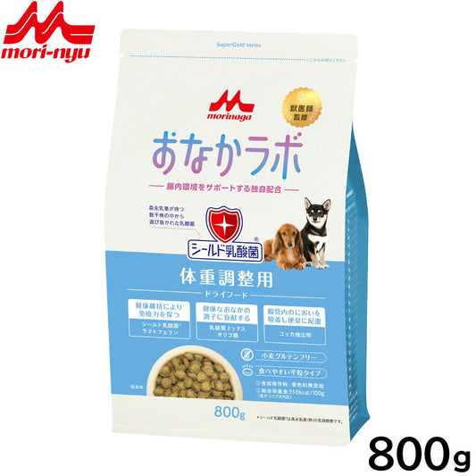 森乳サンワールド スーパーゴールド ドッグフード おなかラボ 体重調整用 800g 無添加 乳酸菌 ラクトフェリン