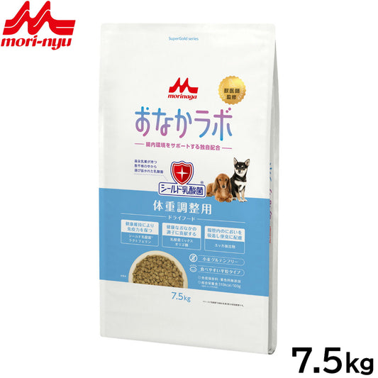 森乳サンワールド スーパーゴールド ドッグフード おなかラボ 体重調整用 7.5kg【送料無料】 無添加 乳酸菌 ラクトフェリン