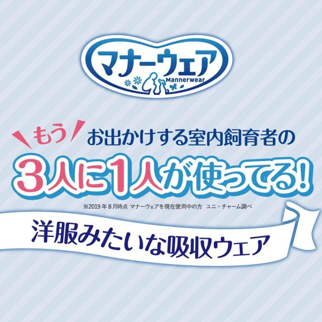 ユニ チャーム マナーウェア 男の子用 青チェック・紺チェック M 18枚入×12個セット【送料無料】