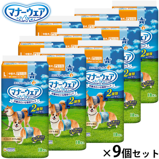 ユニ チャーム マナーウェア 男の子用 青チェック・紺チェック L 18枚入×9個セット【送料無料】