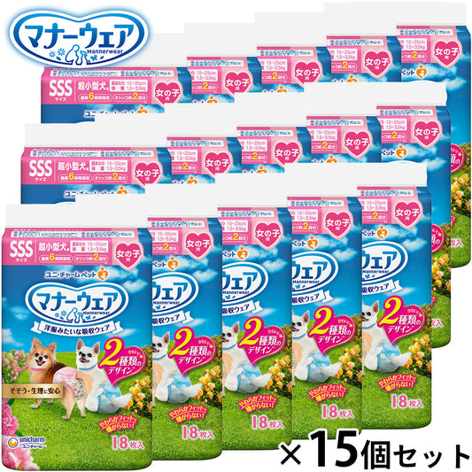 ユニ チャーム マナーウェア 女の子用 ピンクリボン・青リボン SSS 18枚入×15個セット【送料無料】