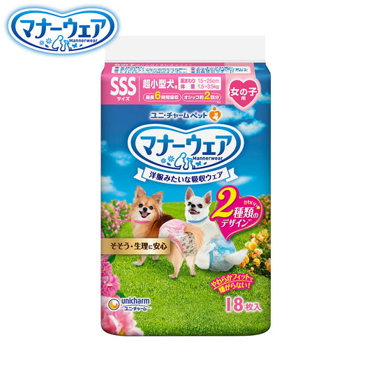 ユニ チャーム マナーウェア 女の子用 ピンクリボン・青リボン SSS 18枚入