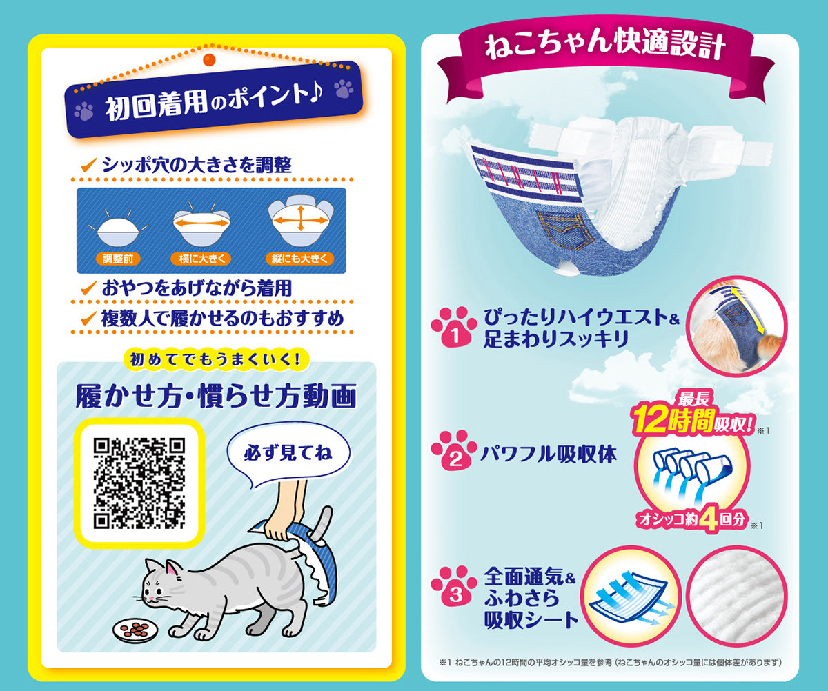 ユニ チャーム マナーウェア ねこ用 L 12枚入×10個セット【送料無料】