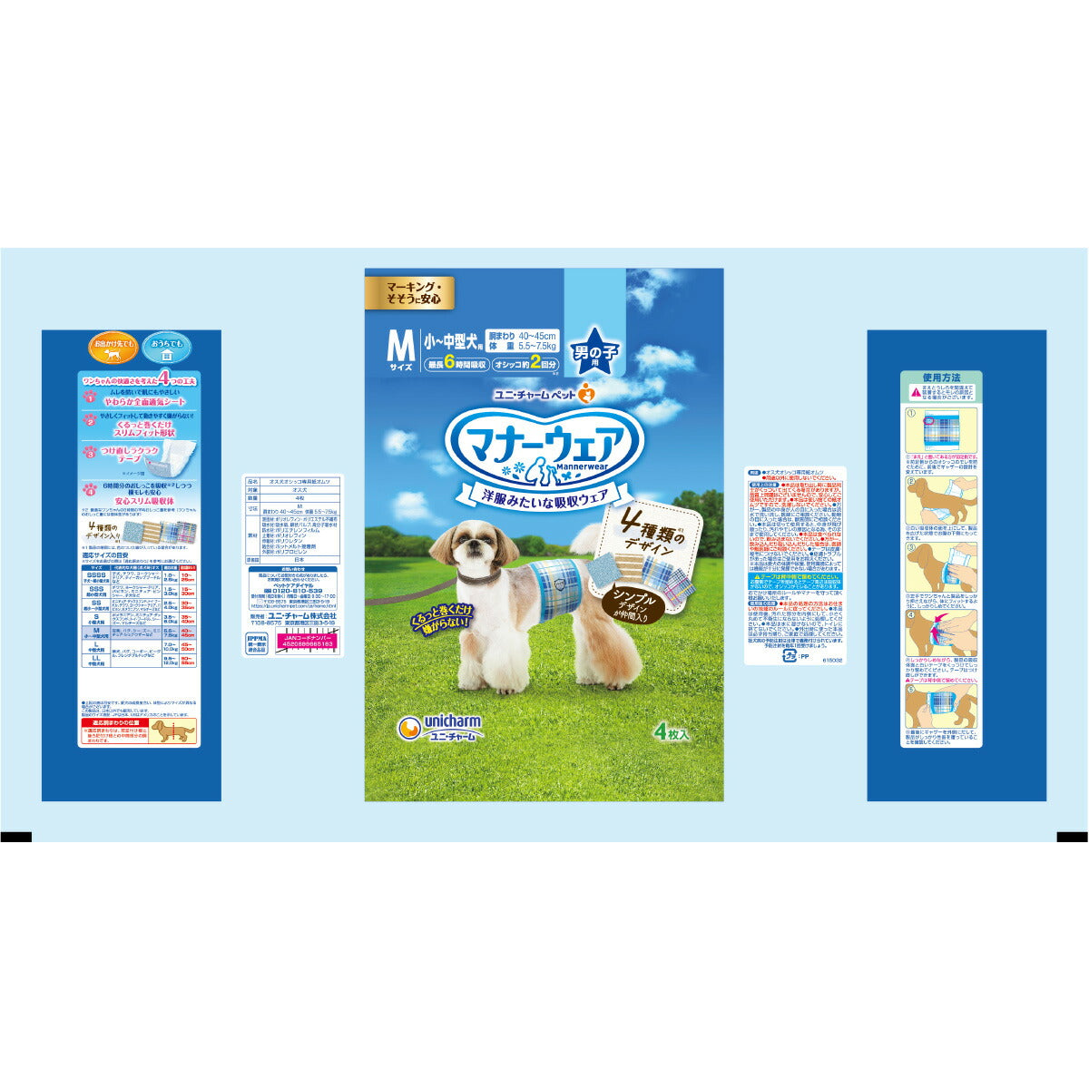 ユニ・チャーム マナーウェア 男の子用 4種のデザインパック M 4枚