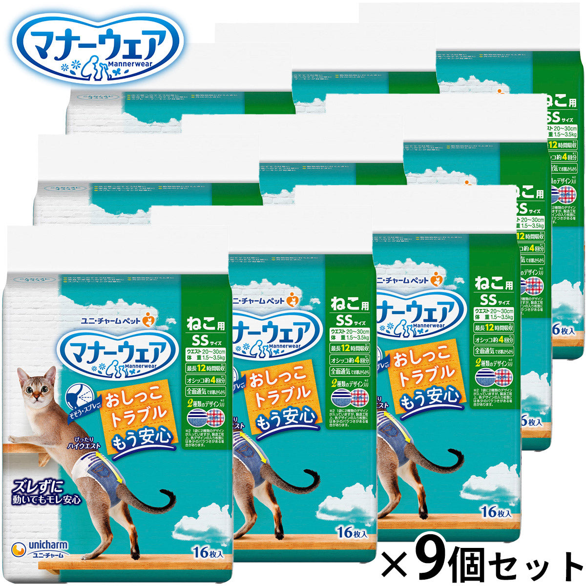 ユニ チャーム マナーウェア ねこ用 SS 16枚入×9個セット【送料無料】