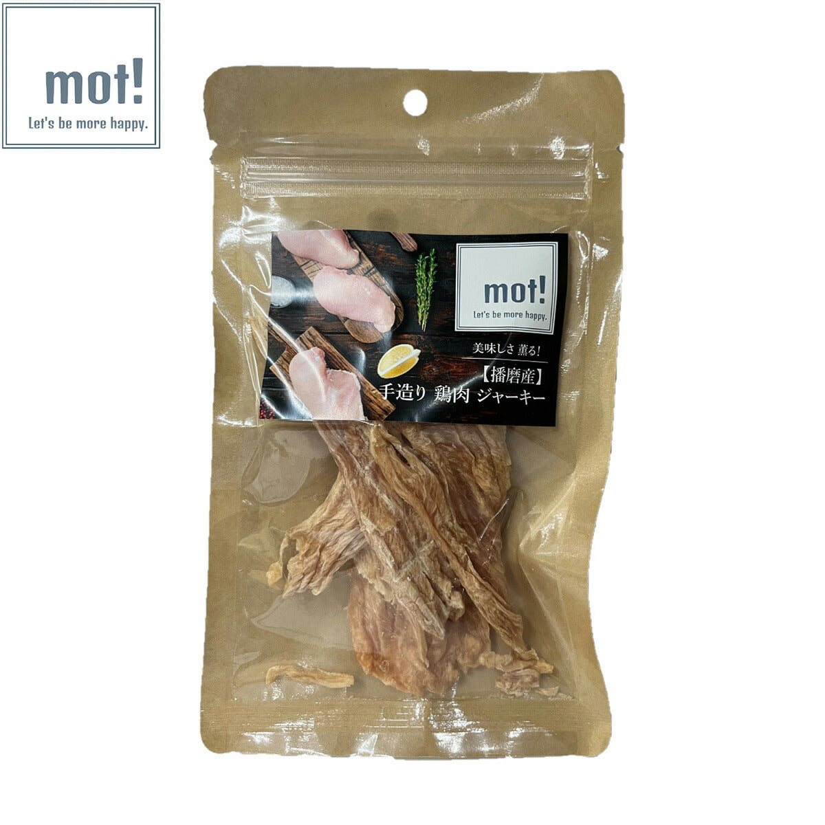 mot! 犬用おやつ 手造り鶏肉ジャーキー 40g
