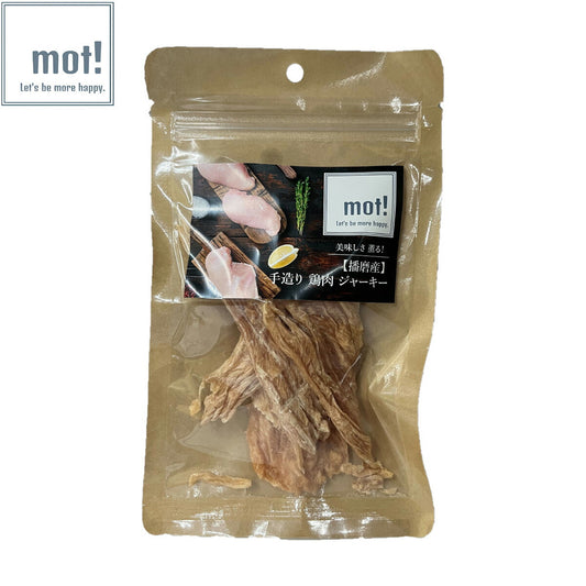 mot! 犬用おやつ 手造り鶏肉ジャーキー 40g