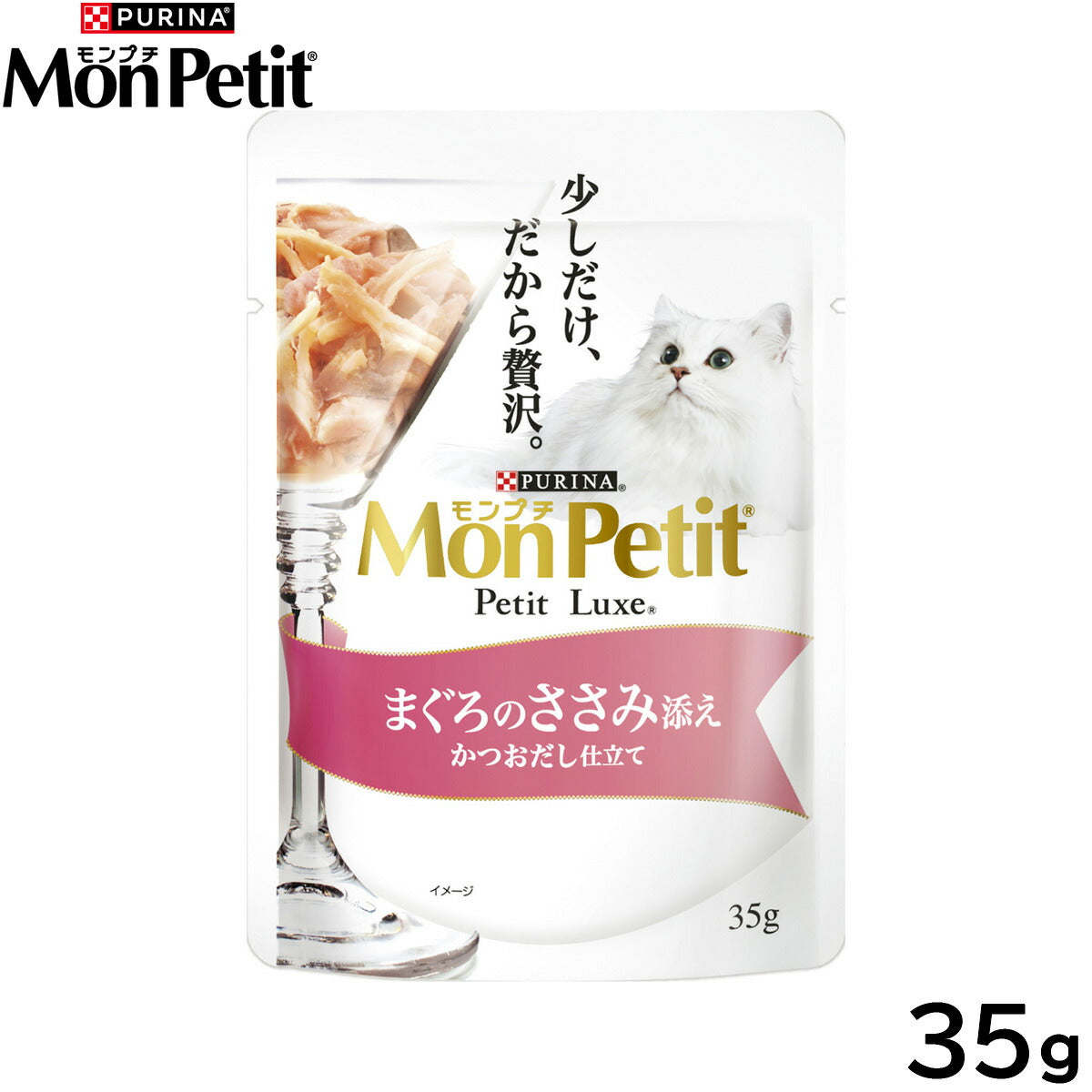 ピュリナ モンプチ プチリュクス パウチ まぐろのささみ添え かつおだし仕立て 35g 猫用 キャットフード