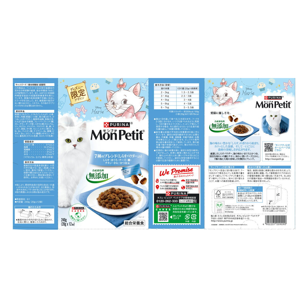 モンプチボックス キャットフード ディズニー限定デザイン 7種のブレンド(しらす入り) 240g(20g×12袋)