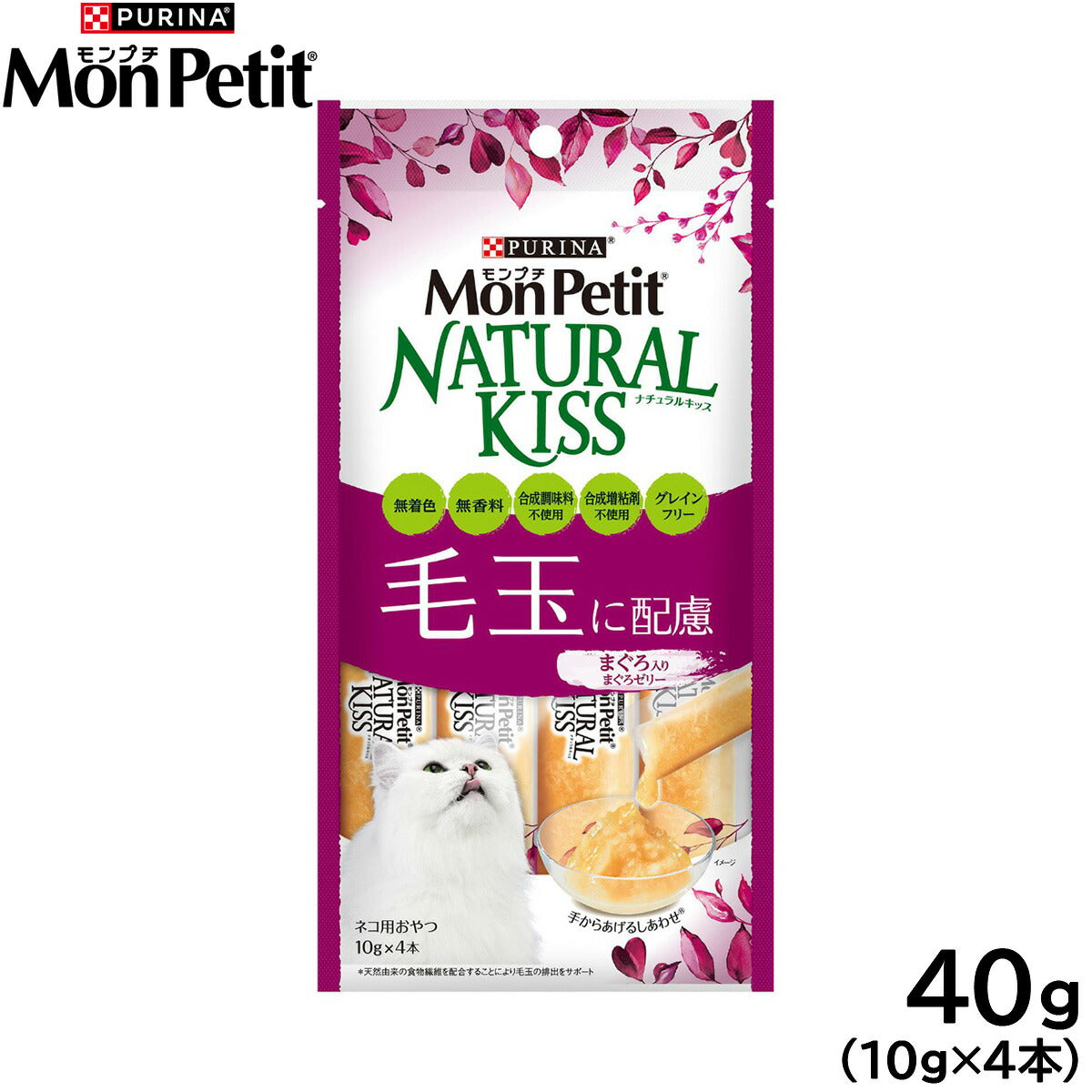 ピュリナ モンプチ ナチュラルキッス 毛玉に配慮 まぐろ入りまぐろゼリー 10g×4本入 猫用 キャットフード