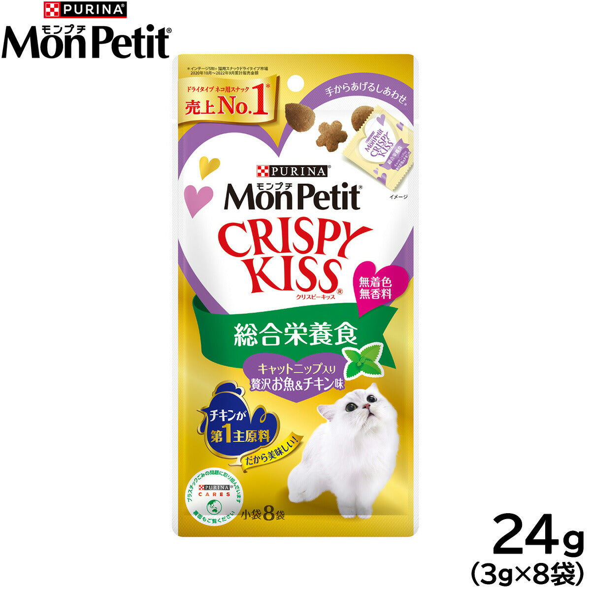 ピュリナ モンプチ クリスピーキッス 総合栄養食 キャットニップ入り贅沢お魚&チキン味 24g(3g×8袋入) 猫用 キャットフード