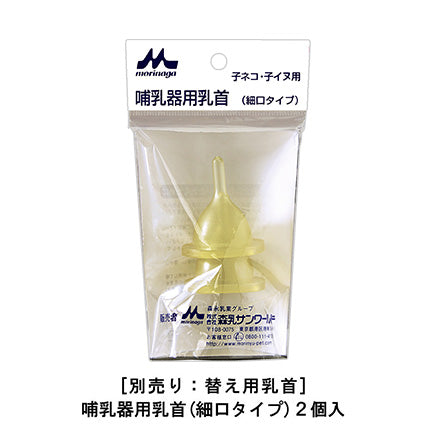 森乳サンワールド ワンラック 哺乳器(細口) 120ml 犬用品/猫用品/ペットグッズ/ペット用品