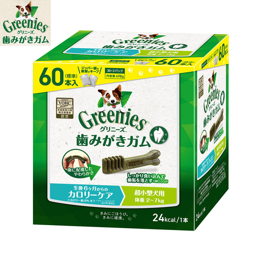 グリニーズプラス カロリーケア 超小型犬用 体重2-7kg 60本入 グリニーズプラス デンタルガム