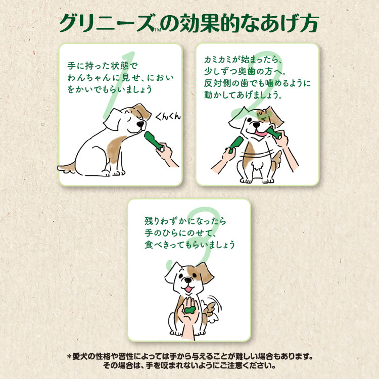 グリニーズプラス 成犬用 中型犬用 体重11-22g 6本入り 犬用品/ペットグッズ/ペット用品