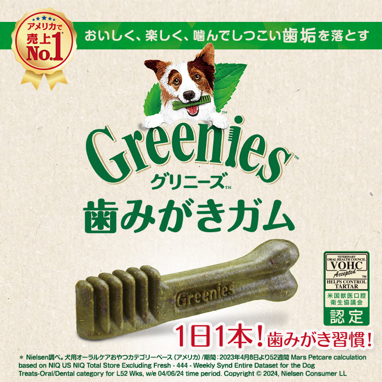 グリニーズプラス 成犬用 中型犬用 体重11-22g 6本入り 犬用品/ペットグッズ/ペット用品