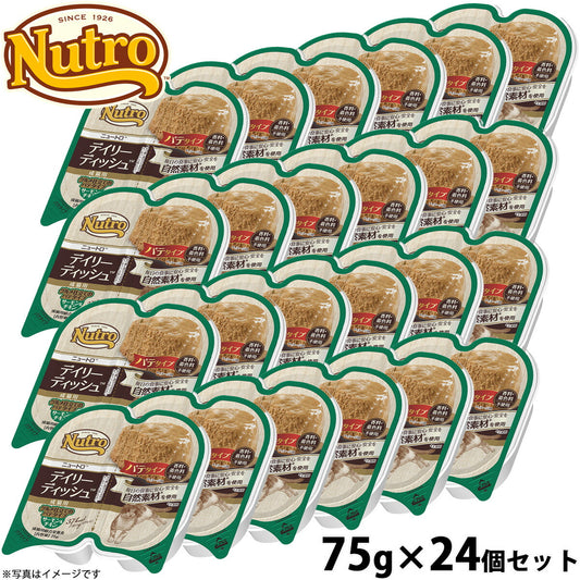ニュートロ キャット デイリーディッシュ 成猫用 サーモン&チキン パテタイプ 75g×24個(無添加 ウェット 猫缶)