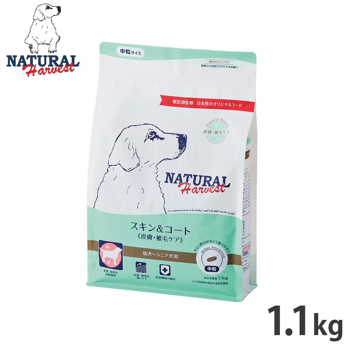 ナチュラルハーベスト ドッグフード スキン&コート 皮膚・被毛ケア 1.1kg